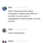 Олег Нуриев телеграмм отзывы