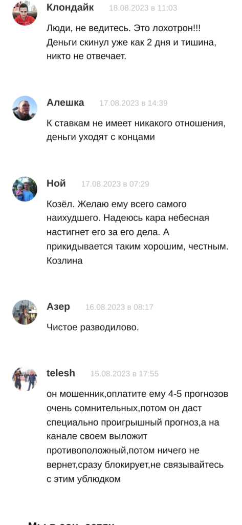 Олег Нуриев телеграмм отзывы