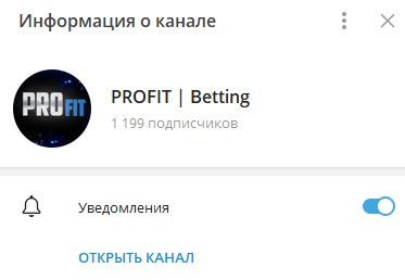 profit betting мошенник