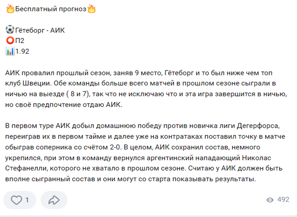 прогноз гарант реальные отзывы