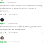 Prognoz-garant.ru каппер отзывы