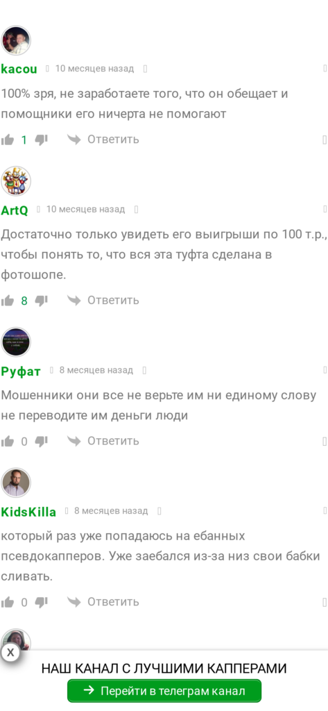 Prognoz-garant.ru каппер отзывы