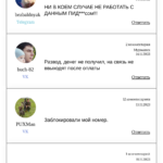 Prognoz-garant.ru отзывы реальных пользователей
