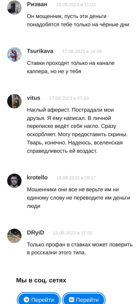 Prognoz-garant.ru разоблачение