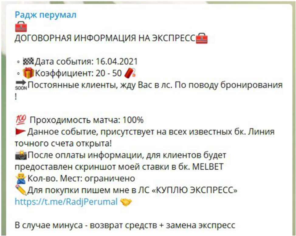 радж перумал отзывы