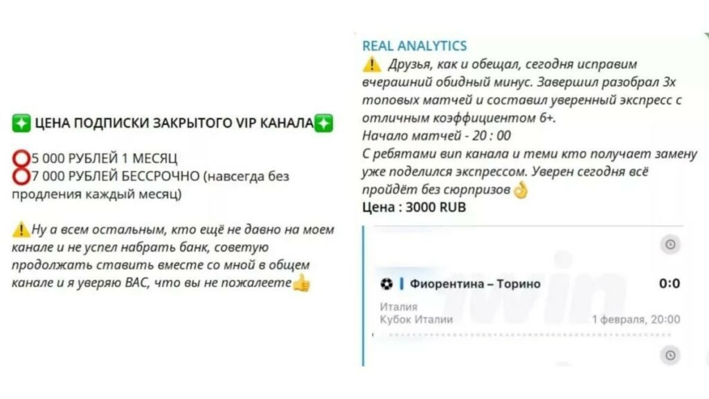 real analytics ставки