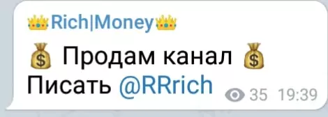 rich money мошенник