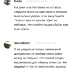 Rus-Fixed.ru отзывы о каппере