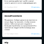 Rus-Fixed.ru отзывы о телеграмм канале