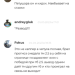Rus-Fixed.ru разоблачение