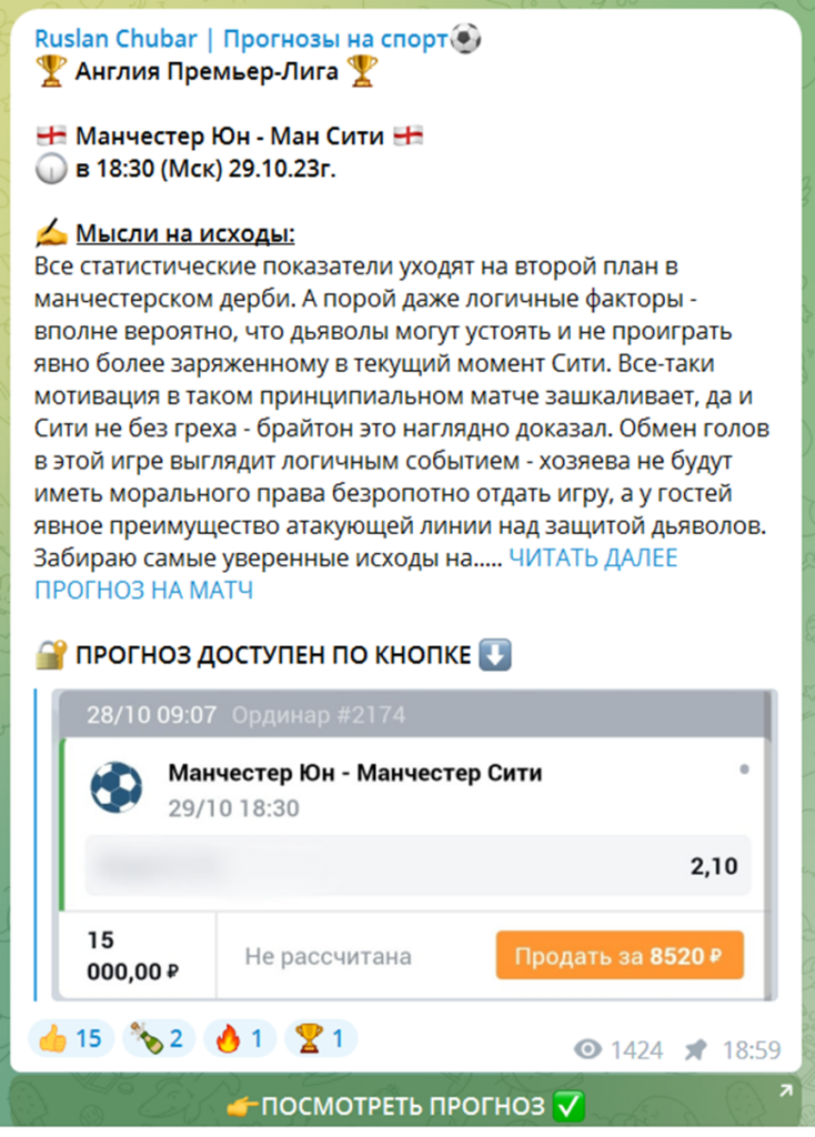 руслан чубарь телеграмм