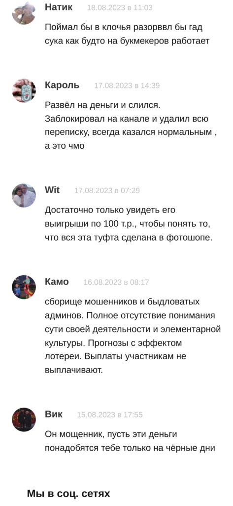 Сергей Кузнецов телеграмм отзывы