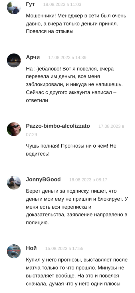 Сергей Медведев отзывы о телеграмм канале