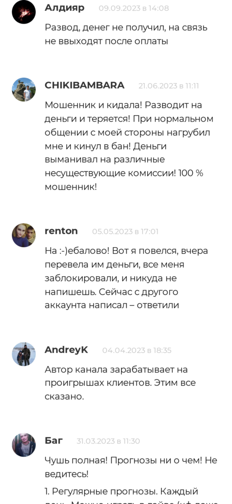 Сергей Медведев реальные отзывы