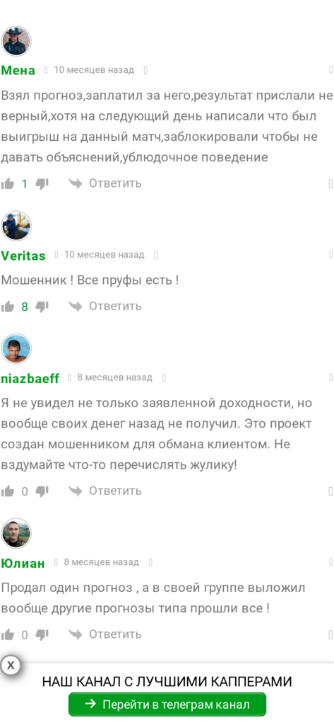 Сергей Семченко отзывы