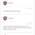 Сергей Семченко отзывы игроков