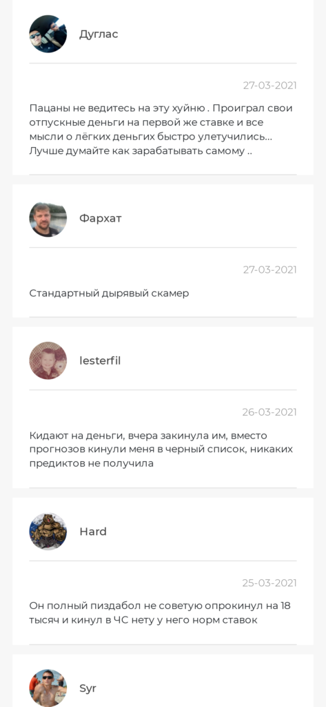 Сергей Семченко отзывы игроков