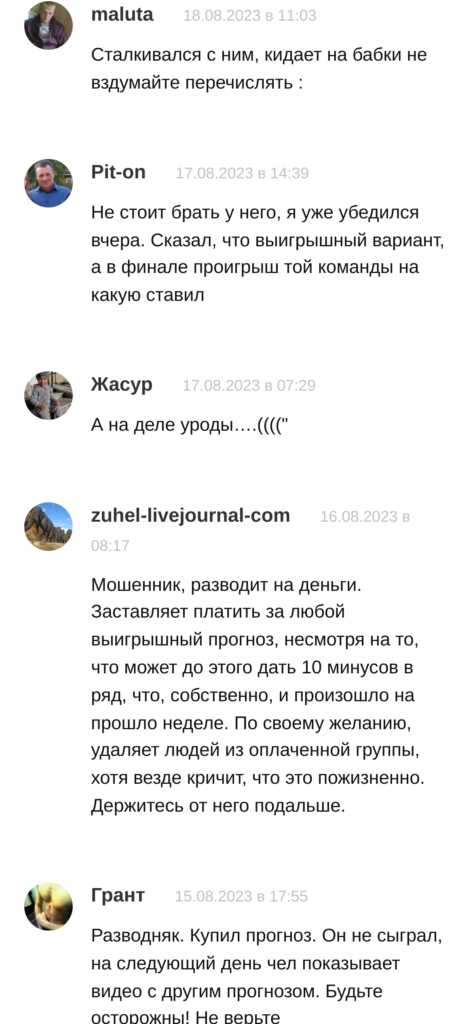 Сергей Семченко отзывы о телеграмм канале
