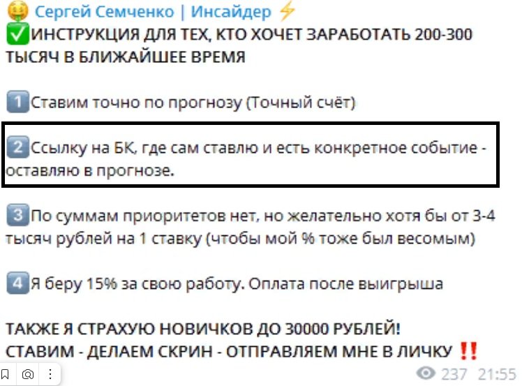 сергей семченко реальные отзывы