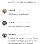 Сергей Семченко телеграмм отзывы