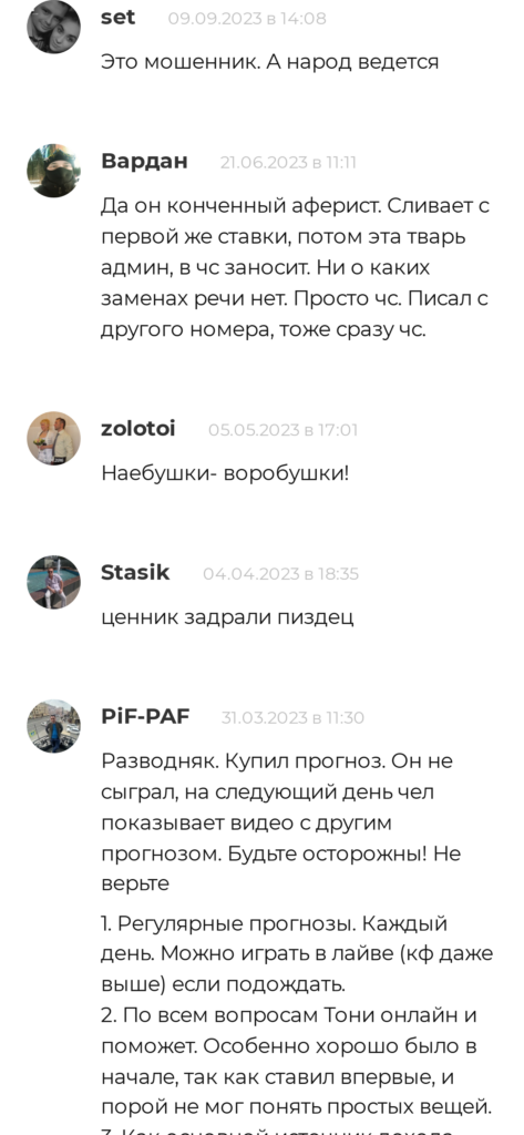 Сергей Семченко телеграмм отзывы