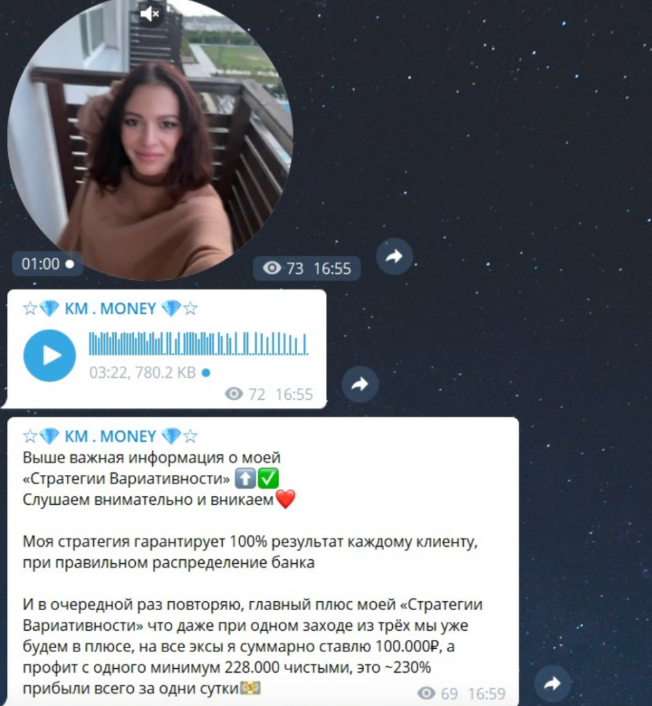 Кристина Миронова отзывы о прогнозисте