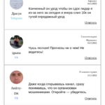 SoskinBet отзывы о телеграмм канале