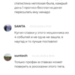 Stavkiizprovincii отзывы игроков