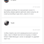 Stavkiizprovincii отзывы о телеграмм канале