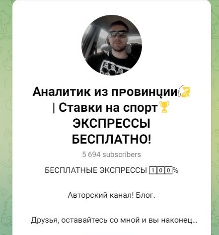 stavkiizprovincii отзывы