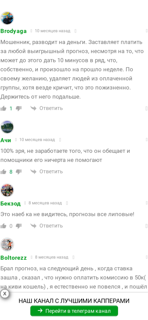 Stavkiizprovincii реальные отзывы