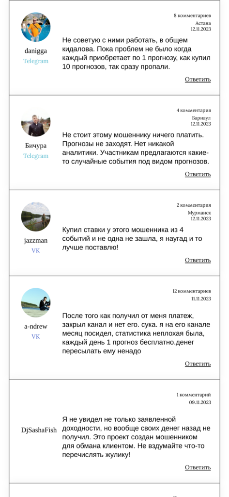Taimaut.ru реальные отзывы