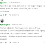 Taimaut.ru телеграмм отзывы