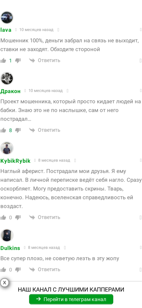 Taimaut.ru телеграмм отзывы