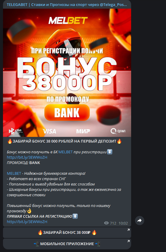 телега бет отзывы