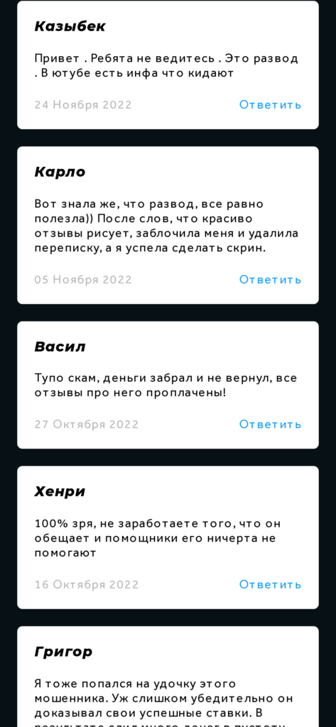 Тимур Каримов отзывы игроков