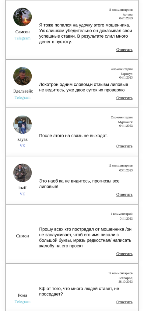 Тимур Каримов телеграмм отзывы
