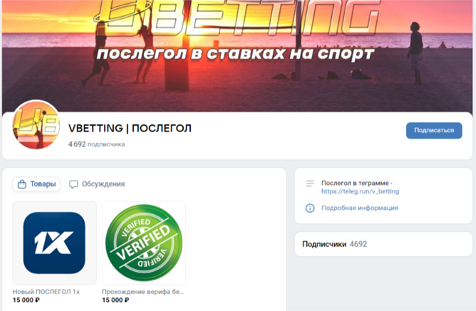 vbetting телеграм