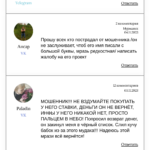 Владимир Петров отзывы о телеграмм канале
