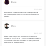 Вячеслав Дудин отзывы о каппере