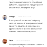 Ярослав Демидов отзывы о каппере