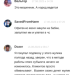 Ярослав Демидов отзывы о телеграмм канале
