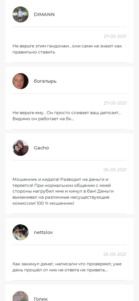 Ярослав Демидов отзывы реальных пользователей