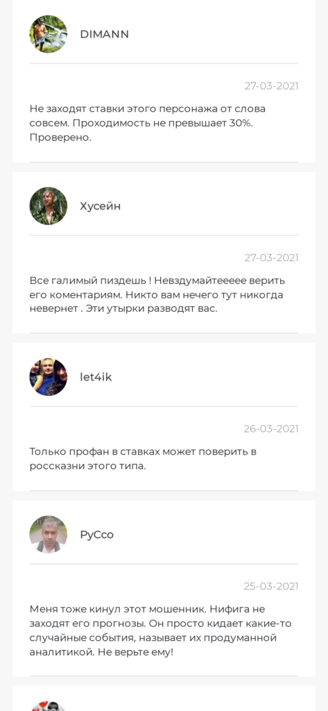 Александр Ермолаев отзывы игроков