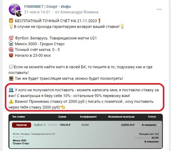 александр фомин отзывы