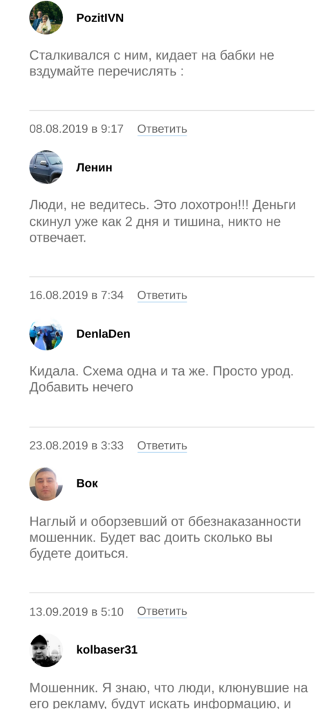 Александр Сорокин отзывы