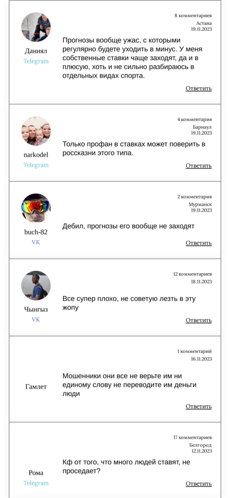 Александр Сорокин телеграмм отзывы
