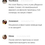 Алена Мирошниченко отзывы