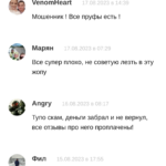 Алена Мирошниченко реальные отзывы