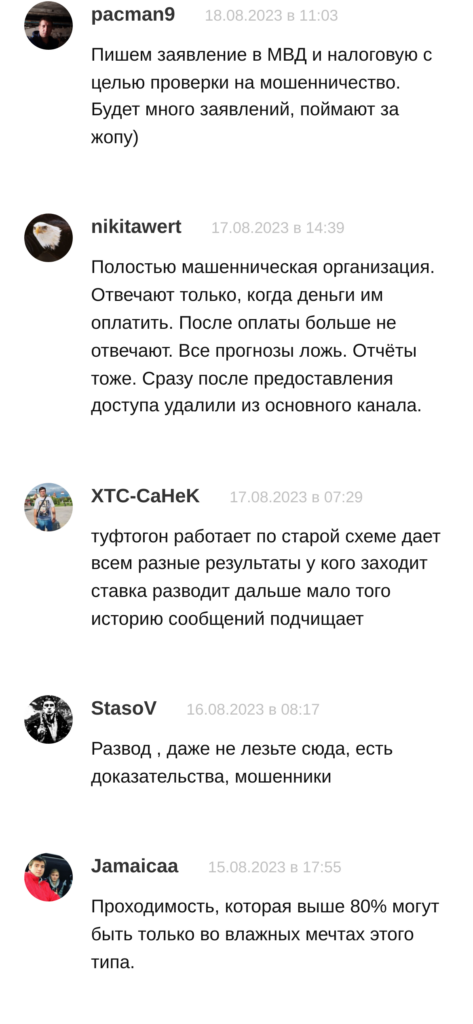 Analiticbet ru отзывы о каппере